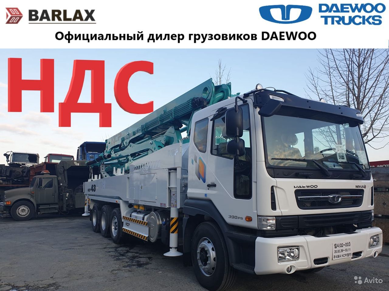 Купить Автобетононасос Daewoo Novus KCP 43ZX5170 в лизинг для юридических  лиц по цене 31 997 000 руб.. КамЛизинг - выгодные условия лизинга на  Строительная техника, калькулятор лизинга и оформление в вашем городе  Новосибирск